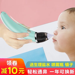 婴儿电动吸鼻器小孩宝宝负压吸取鼻涕鼻屎神器新生儿家用儿童专用