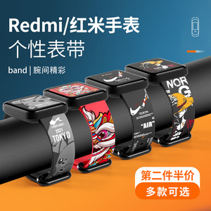 适用红米redmi1表带智能小米redmi watch一二代运动硅胶手表带RedmiWatch2代卡通可爱男女生情侣带psnld原款