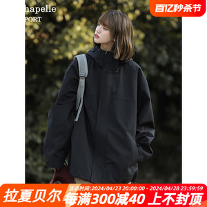 拉夏贝尔chic早春外套女2024新款爆款户外潮牌黑色登山服冲锋衣X