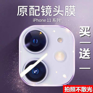 适用于苹果11镜头膜iPhone11摄像头贴11Pro Max彩色后盖xsmax防刮XR手机一体全覆盖11pro透明保护圈相机后置x