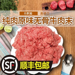 新鲜喂狗的碎肉边角料狗食冻碎肉新鲜肉沫末泥碎肉碎牛肉5斤装猫