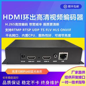 hdmi环出高清视频直播推流编码器 IPTV监控/电脑转换海康NVR储存