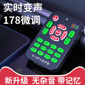 专业变声器手机专用男变女软件电脑版直播声卡ios通话伪音打电话