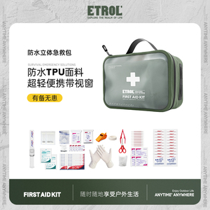 ETROL防水急救包医药箱收纳包户外徒步旅行车载应急包药物收纳袋