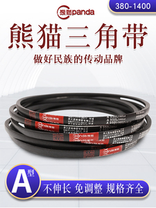 熊猫牌三角带A型皮带传动带Z/0/B/C/D/E型硬线工业传动带400-1400