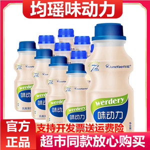 均瑶味动力乳酸菌益生菌饮品大瓶胃动力330MLx12瓶原味酸奶整