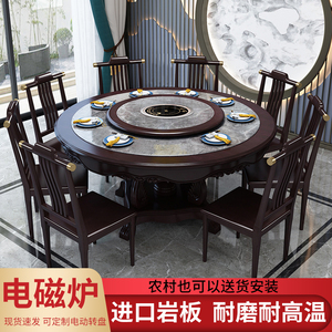 全实木新中式岩板火锅餐桌带电磁炉大理石圆桌家用饭桌橡木带转盘