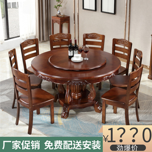 实木餐桌椅组合中式大圆桌圆形家用10人饭桌雕花1.8米橡木带转盘