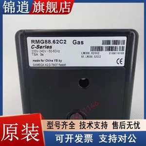 国产RMG88.62C2控制器 燃气控制器C-Series RMG88程控器控制盒