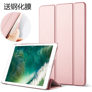 iPad2018款 9.7寸保护套三折式外壳air1硅胶air2套子a1893全包a1822围软胶超薄防摔简约潮男a1566三折纯色女