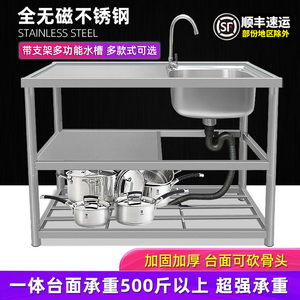厨房单槽洗菜洗碗洗手盆台面一体不锈钢水槽带支架洗衣槽水池家用