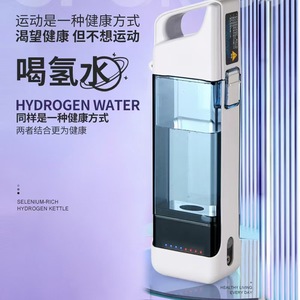 富氢水杯水素杯氢氧分离电解负离子小分子弱碱性制氢水杯