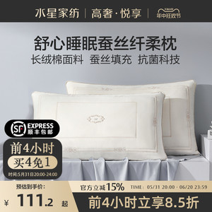 水星家纺蚕丝枕60S长绒棉贡缎抗菌枕头符合成人枕头单只装对枕
