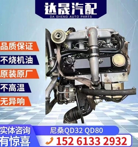 东风锐骐QD80凯普特尼桑ZD30发动机ZD25 QD32 ZD22柴油发动机总成