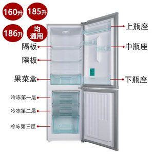 适用海尔统帅185L冰箱抽屉冷冻盒子果菜盒隔板BCD-160/186通用