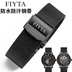 飞亚达手表带钢带 防水汗Fiyta摄影师 经典 印系列男士表链银黑色