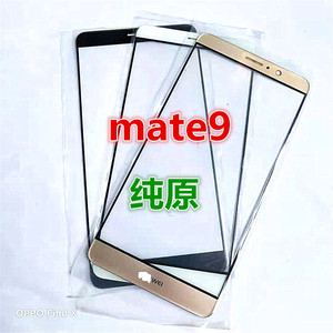 适用mate30 mate10 mate20 mate10PRO mate9纯原装外屏幕玻璃盖板