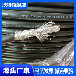 深圳联嘉祥电源线RVV/RVVP2芯3芯4芯0.5 1.0 1.5护套线屏蔽线