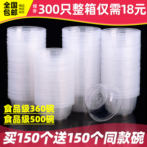 一次性碗食品级家用圆形透明塑料碗外卖打包餐盒饭盒碗筷饭碗商用