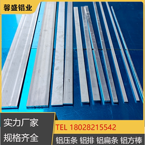 6061铝合金扁条 铝压条 铝方棒 铝排 铝板 方铝条 可任意切割打孔