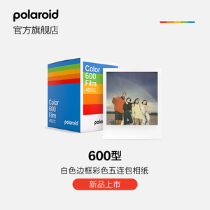 【新品】Polaroid宝丽来600型彩色白框五连包胶片拍立得相纸40张【仅限i-Type相机和600型相机可用】