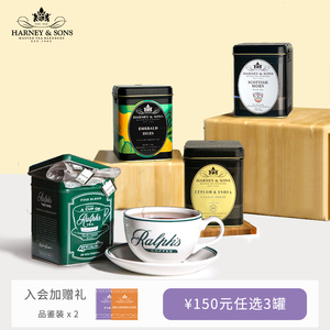 【150元任选3件】Harneysons调味红茶绿茶茶包茶叶花果茶果茶临期