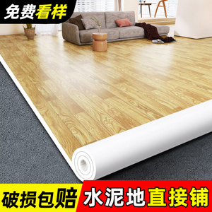 pvc地板革水泥地直接铺加厚耐磨自己铺地板贴自粘石塑胶地板铺垫1