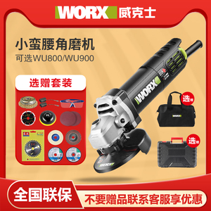 威克士角磨机WU800 电动手磨机割磨机角膜切割机砂轮机手砂轮工具