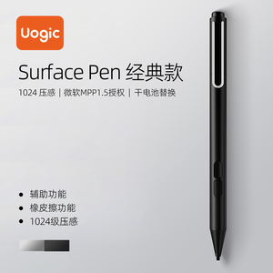 悟己微软Surface触控笔专用pen pro9/8/7/6/5/4/3 Go3/2电容1手写平板7+电脑4096级压感Surfacepro/Surfacego