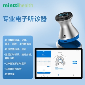 mintti医用电子听诊器心肺听诊无线蓝牙实时传输CE NMPA FDA 510K