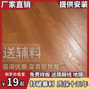 强化复合木地板卧室防水耐磨金刚板12mm家用工程环保地板厂家直销