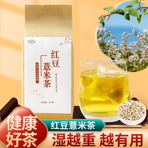 红豆薏米茶减肥瘦身正品芡实祛湿茶舌头发白口臭去湿气排毒排体内湿寒养生组合花茶女