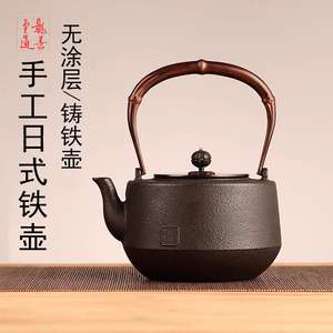 龙善堂日本铁壶手工无涂层铸铁电陶炉套装家用日式煮茶烧水壶