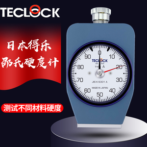 日本得乐TECLOCK邵氏硬度计A型GS-706N橡胶塑料硅胶C型硬度计701N