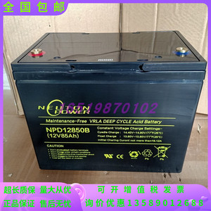 NEUTON POWER进口蓄电池12v85ah NPD12850B免维护UPS电源应急消防