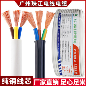 国标珠江电缆电线纯铜2芯3芯 1/1.5/2.5平方户外电源软白色护套线