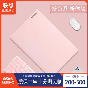 Lenovo/联想 小新 air14 新品手提轻薄本女士笔记本电脑学生粉色