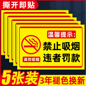 禁止吸烟违者罚款警示牌注意防火标识牌灭火器放置点标识牌车间内禁止吸烟提示牌工厂安全生产标语贴纸可定制