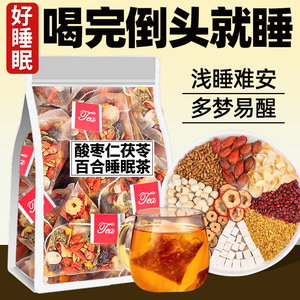 北京同仁堂酸枣仁百合茯苓睡眠茶多梦质量差安睡眠膏养生茶包正品