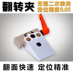 四季翻转夹具/蜘蛛定角磨刀器/龙门仿形二代/燕尾夹具磨刀器附件