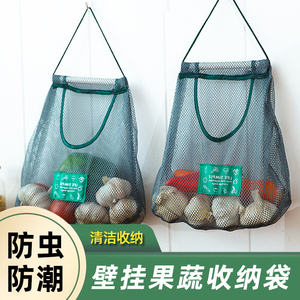 厨房收纳手提网袋水果蔬菜葱姜蒜调料收纳镂空网格袋