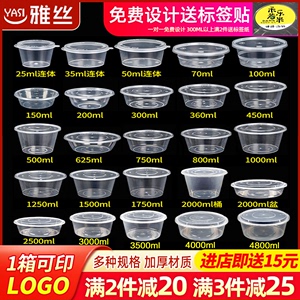 一次性酱料杯带盖50ml外卖小蘸料盒汤碗连体调料商用圆形打包餐盒