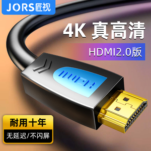 匠视 hdmi高清线电视电脑连接线2.0版4K机顶盒显示加长数据视频线