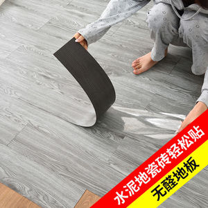自粘地板革加厚防水耐磨塑胶地板贴纸卧室家用PVC地板贴纸仿木纹