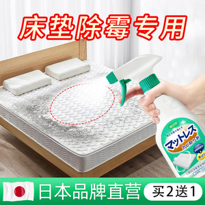 床垫除霉剂去霉斑霉菌窗帘布艺沙发被子发霉清除剂家用去霉神器