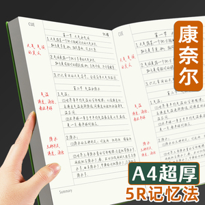 A4加厚超厚皮面笔记本子a5网格本康奈尔5r记忆法学习大号软皮记事本大学生考研专用白纸本B5方格本空白本