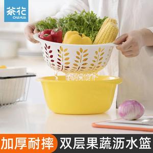 茶花沥水篮家用双层日用洗水果滤筛方圆塑料滤水篮厨房收纳洗菜盆