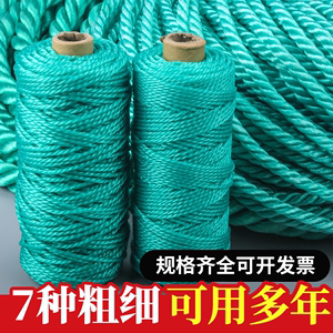 绳子捆绑绳尼龙绳晾衣绳晒被货车拉绳塑料绳手工编织编制耐磨户外