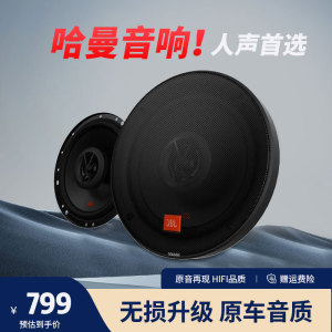 原装JBL STAGE2604C汽车音响改装套装车载喇叭6.5寸柏林之声升级