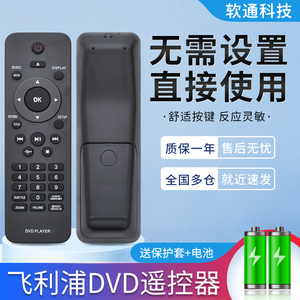 适用飞利浦DVD遥控器DVP3600/933600DVP3350K/93/DVP3880K